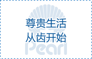 广州市牙齿矫正医院【牙齿不齐的表现有哪些】