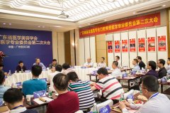 亚美会口腔美容医学专委会大会在圣贝召开
