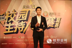 凤凰鸣主暨大复赛尽显独特风格