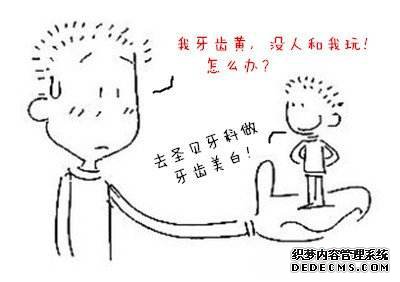 四环素牙...jpg