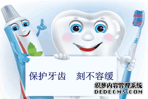 爱牙..png
