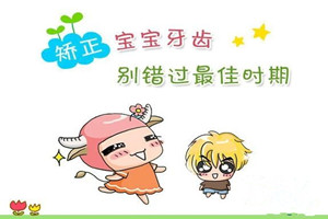 牙齿畸形._副本.jpg