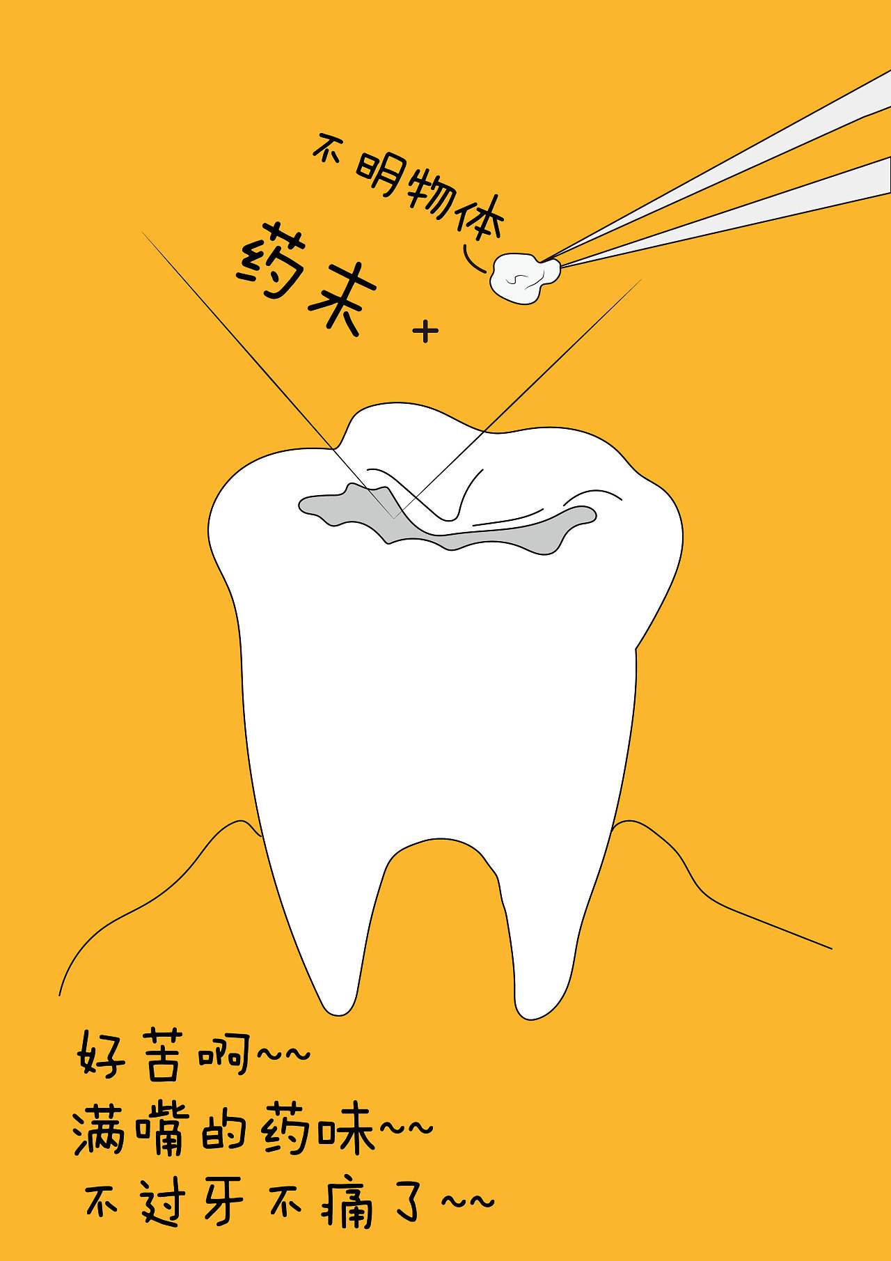 补牙...jpg