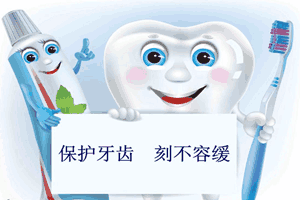爱牙..png