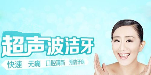 洁牙...jpg